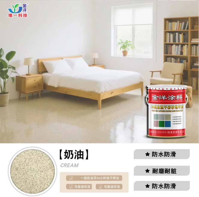 环氧自流平彩砂地坪漆