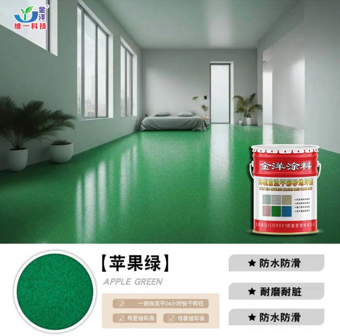 环氧自流平彩砂地坪漆